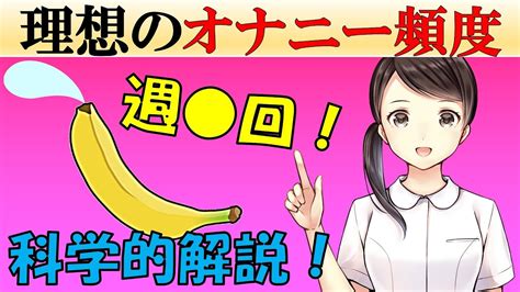 オナニー 幸せ|【医師監修】オナニーのメリットとデメリットと最適な頻度